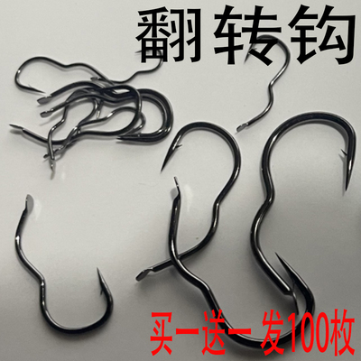 自动翻转鱼钩野钓竞技黑坑不跑鱼