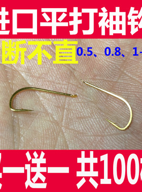 平打金袖鱼钩高碳钢进口袖钩