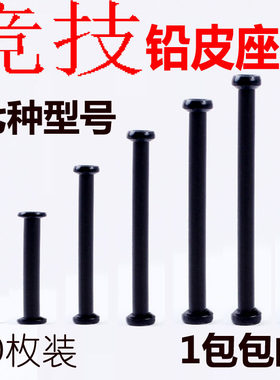 极细铅皮座竞技坐软伤线八字环入