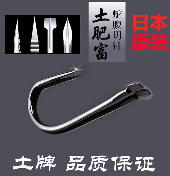 正品 日本进口土肥富蛇腹切针 新关东无倒刺鱼钩 竞技级黑坑鱼钩