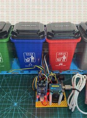 语音识别控制平台垃圾桶智能分类51duino创意竞赛机器人科技创客