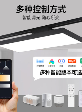 智能轨道灯led长条灯服装店直播间散光展厅店铺三色导轨式补光灯
