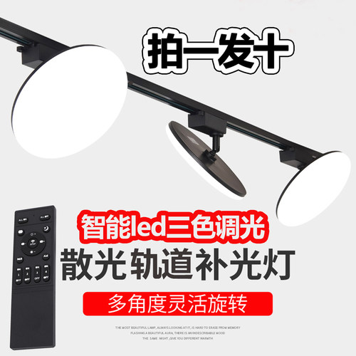 散光轨道灯led服装店导轨式商用
