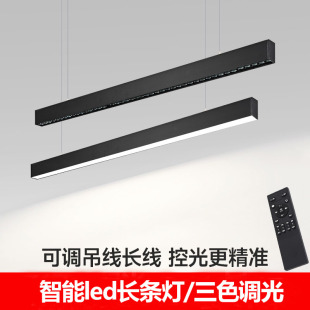 led长条吊灯办公室会议室餐桌防眩光格栅射灯无缝拼接极简办公灯