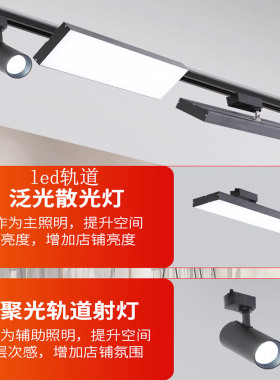 长条led导轨照明灯服装店铺直播间不刺眼补光射灯商用轨道灯散光