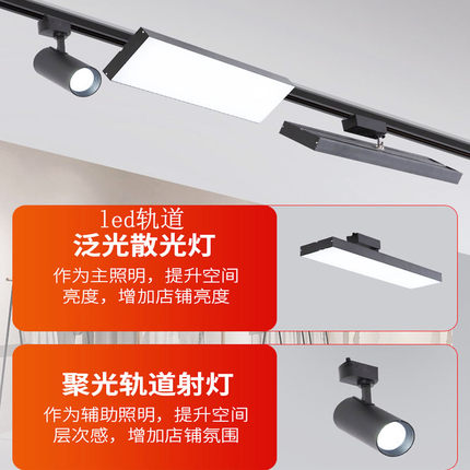 长条led导轨照明灯服装店铺直播间不刺眼补光射灯商用轨道灯散光