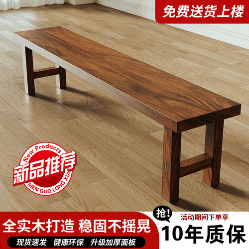 实木定制北欧条凳椅子长凳餐椅休闲松木长条凳子简约现代换鞋家用