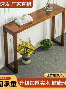 新中式实木吧台玄关桌