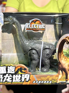 0845A仿真恐龙模型电动发声发光霸王龙腕龙儿童玩具男孩生日礼物