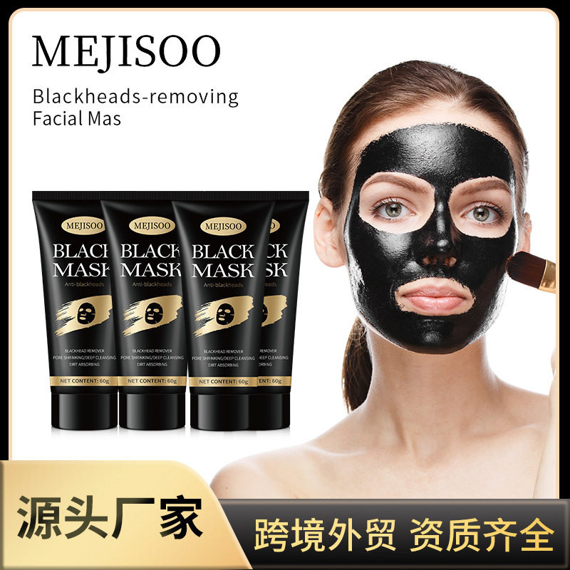 跨境撕拉面膜去黑头粉刺Facial Mask清洁毛孔涂抹面膜外贸化妆品