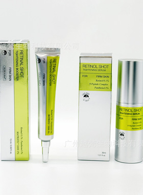 跨境视黄醇眼霜 Retinol Eye Cream视黄醇精华液视网膜剂眼霜精华