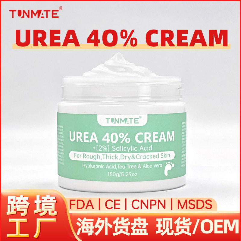 跨境提供TK爆款身体护理40% Urea Cream保湿补水去角质尿素霜,美容护肤/美体/精油,身体精华,淘宝优惠券,粉丝福利购,淘宝优惠卷