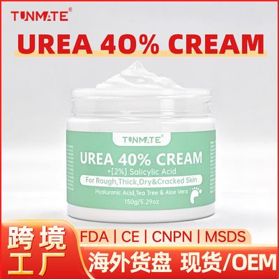 跨境提供TK爆款身体护理40% Urea Cream保湿补水去角质尿素霜
