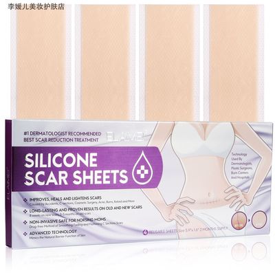 跨境ELAIMEI自粘性祛除贴疤痕贴烫伤剖腹产手术伤疤美容贴（大）