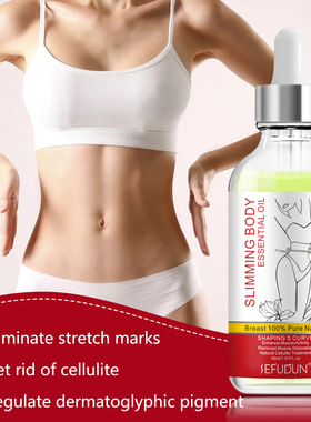 SEFUDUN 塑形精油运动SLIMMING ODY ESSENTIAL OIL