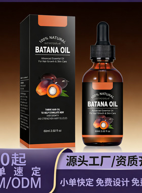 跨境爆款巴塔纳油 Batana Oil护发精油柔顺头发护理基底油亚马逊