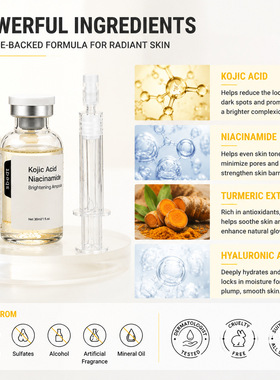 跨境Glow Intensive Kojic Acid Ampoule曲酸烟酰胺针管安瓶精华
