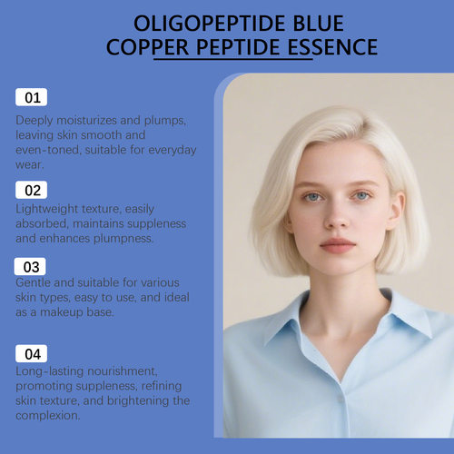 Oligopeptide Blue Copper Peptide 面部精华液 日常呵护面部肌肤