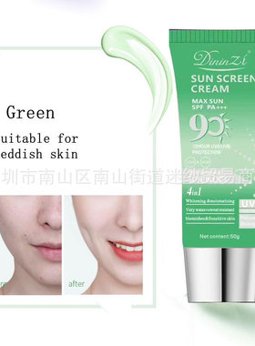 跨境变色遮瑕补水隔离霜夏日防护乳液清爽水润提亮不妆Sunscree