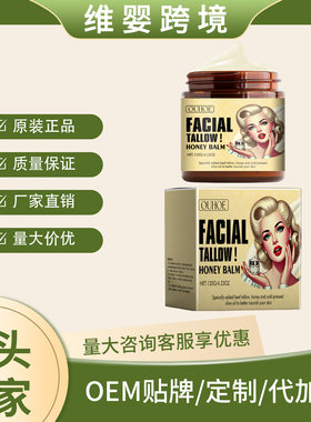 OUHOE牛脂蜂蜜润肤膏 温和配方保湿补水滋润舒适身体肌肤便携护理