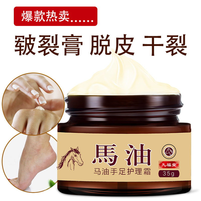 3支装马油膏皲裂膏防冻霜修润手足干燥皮粗糙干裂口九福堂马油护,洗护清洁剂/卫生巾/纸/香薰,护手霜,淘宝优惠券,粉丝福利购,淘宝优惠卷