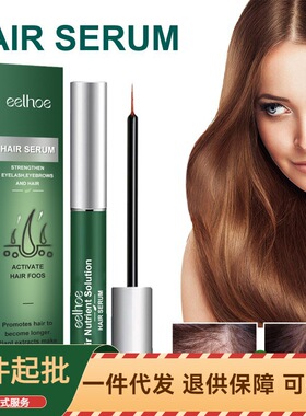 EELHOE 密发精华液 防掉发温和滋养发根强韧秀发护发植物精华素