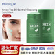 跨境绿茶固体泥膜棒全英文版 stick mask 清洁涂抹式 面膜clay
