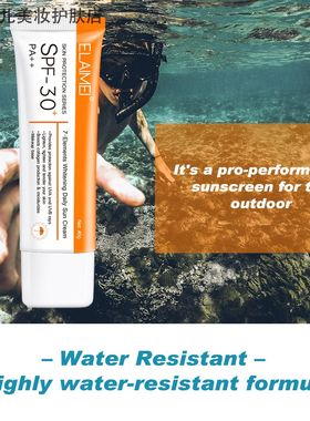 ELAIMEI隔离防太阳霜面部全身隔离防紫外线防水控油保湿清爽