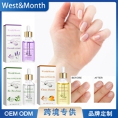 指甲强化角质层油 West Month 指甲护理灰指甲软甲滋润亮甲护理