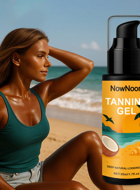 NowNoon Tanning Gel海边度假日光浴保湿