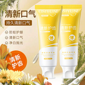 欧丝韵青少年清新护齿牙膏清新口气紫光紫色去渍亮白牙齿口臭去黄