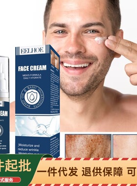 EELHOE 男士面部保湿霜 防衰老补水滋润淡化细纹紧致肌肤抗皱面霜