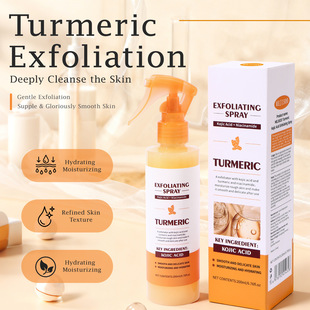 跨境Turmeric Kojic Acid Exfoliating Spray姜黄曲酸去角质喷雾