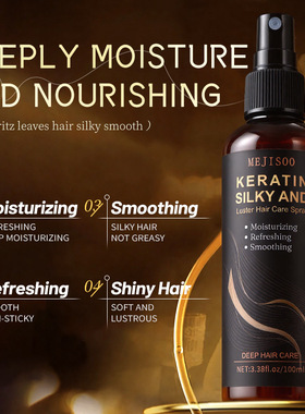 外贸跨境Keratin Silky Care Spray 角蛋白柔顺光泽护发喷雾