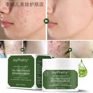 joypretty 境茶树修护痘痘痘坑 面霜清爽保湿植物温和草本 净颜霜