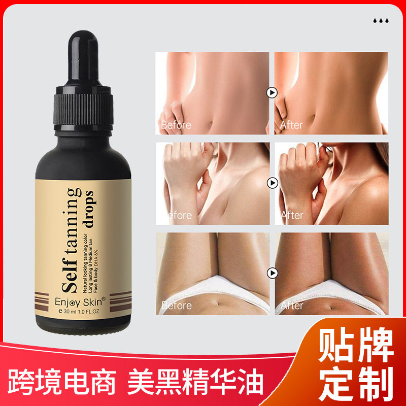 跨境电商黑助黑乳液黑油助黑油古铜色黑精华油外贸夏季产品
