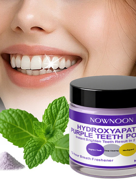NowNoon 紫色牙粉 清洁牙齿  清新口气 薄荷口味