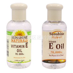 跨境pretty cowry维E早晚精油面部护肤嫩滑防护干皱VITAMIN E OIL