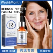视黄醇面部精华 West Month 淡化细纹滋润亮紧致抗皱苹果肌修护