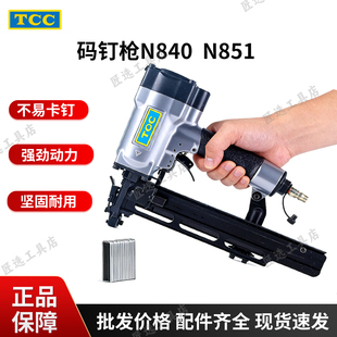 进口气动工具码 N851最长钉长50mm地板铺设卷闸门木框架 钉枪N840
