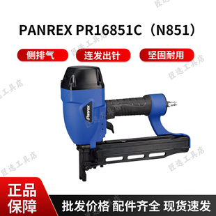 普利斯普力斯PANREX PR16851C(N851)气动码钉枪PCN55 PCN70 83E