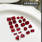 红色系列新款 尖底异形美甲饰品歪心八角肥方指甲钻饰尖底钻105