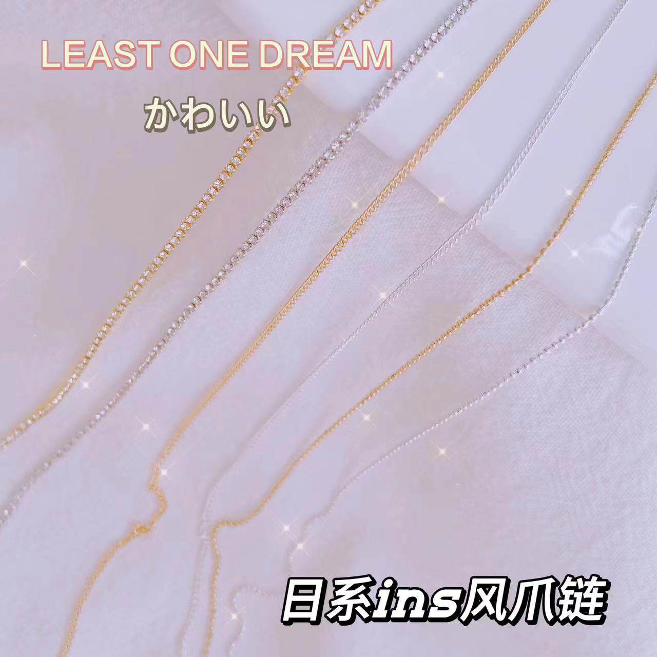 美甲链条钻超闪立体轻奢钻石