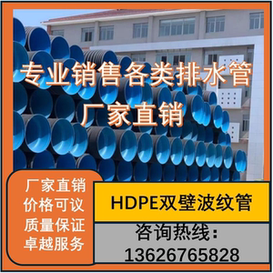 HDPE双壁波纹管中空壁缠绕管大型厂各类排水污水管厂家直销