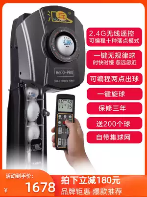Huitang H600-PRO Table tennis serve machine Household professional single automatic trainer Trainer serve device