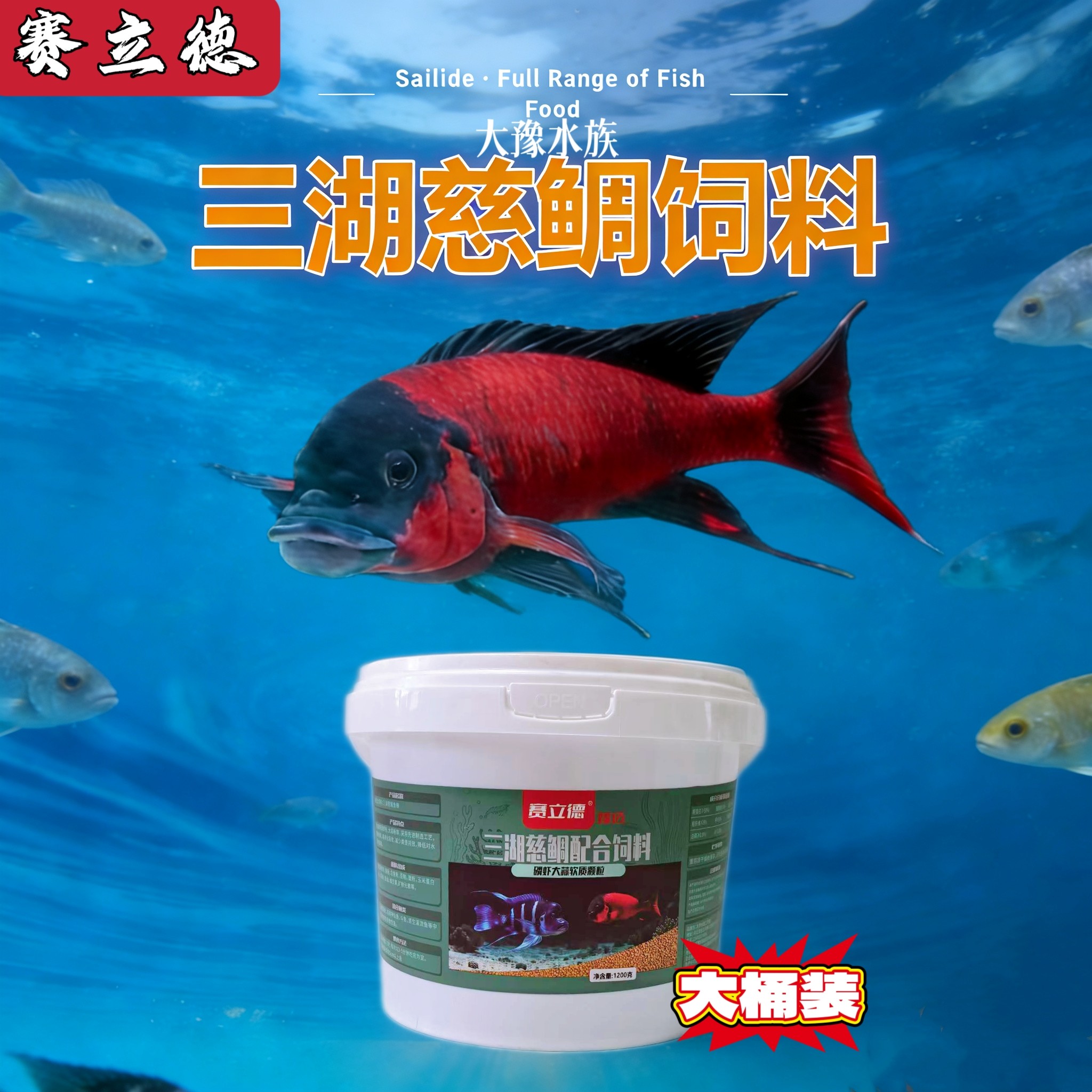 三湖慈鲷饲料赛立德磷虾大蒜软粮大桶装马鲷坦雕龙王蝴蝶专用饲料,宠物/宠物食品及用品,观赏鱼饲料,淘宝优惠券,粉丝福利购,淘宝优惠卷