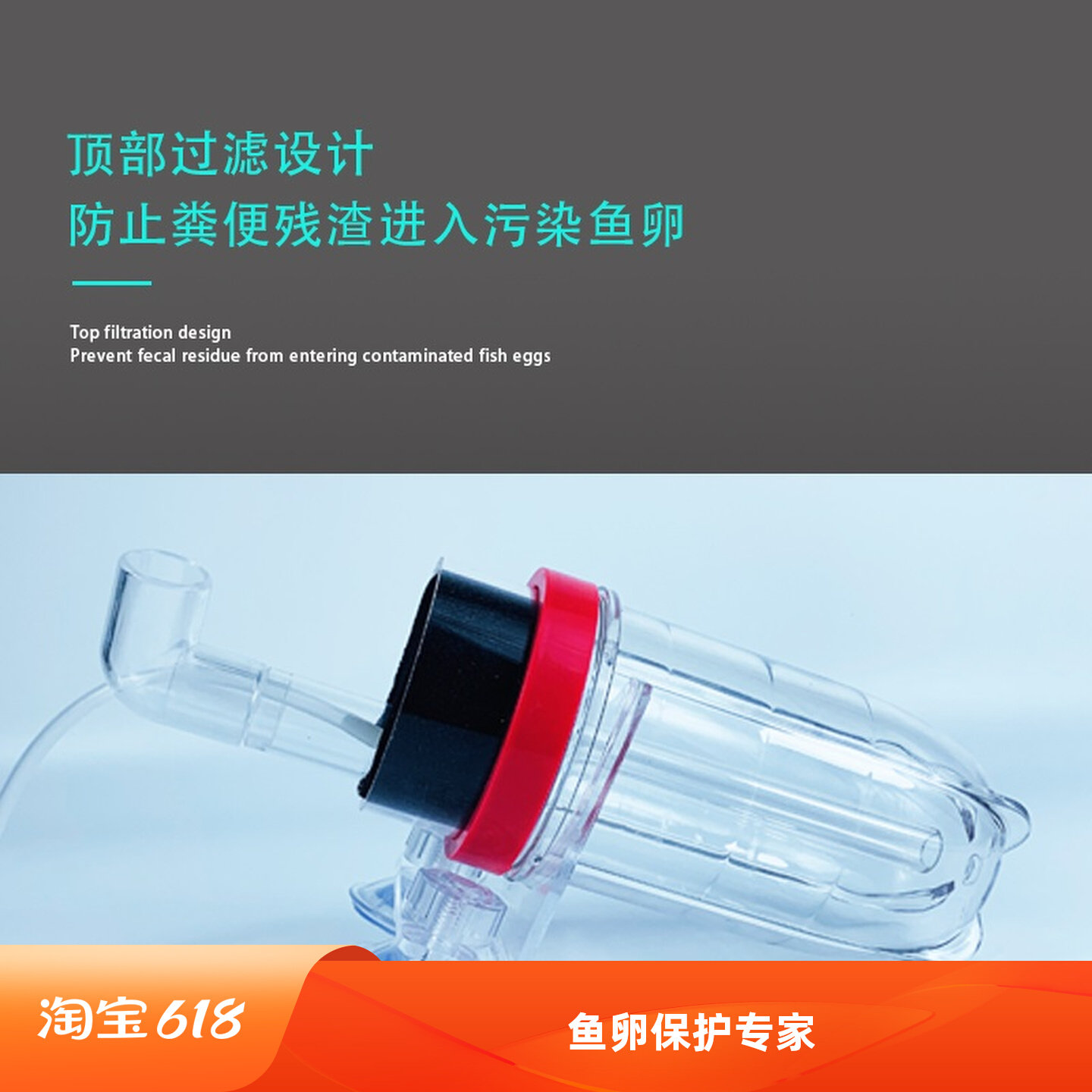 三湖慈鲷鱼孵化器胡子大帆卵异型鼠鱼隔离盒海水鱼苗水晶虾繁殖箱