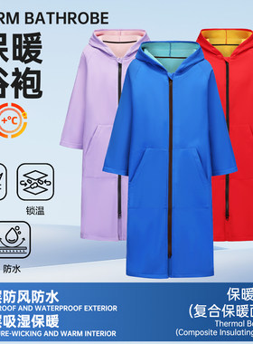 游泳训练外套潜水斗篷温泉浴袍