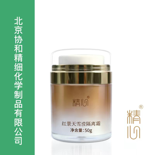 正品精心红景天隔离霜 素颜霜自然色 不闷不油 遮瑕 透气 不假白