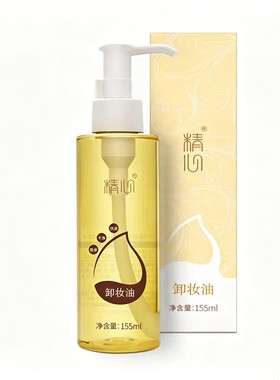 正品协和精心卸妆油 深层清洁毛孔  去除彩妆黑头一秒乳化无残留